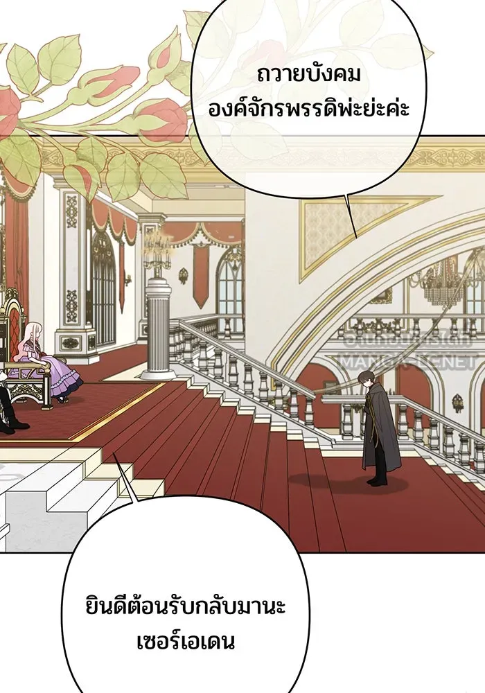 หนูน้อยทรราช ตอนที่ 100 รูปที่ 54