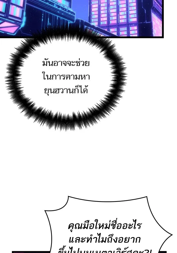 หลังวันสิ้นโลก ตอนที่ 96 รูปที่ 115