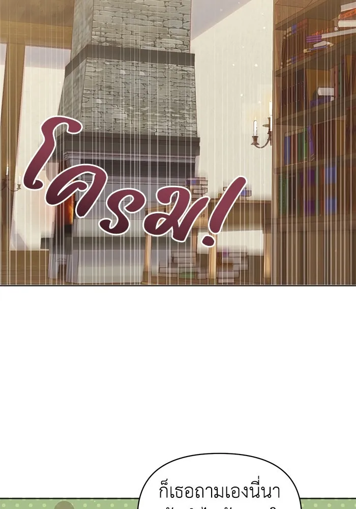 ชีวิตใหม่ในตระกูลมือสังหาร ตอนที่ 64 รูปที่ 35