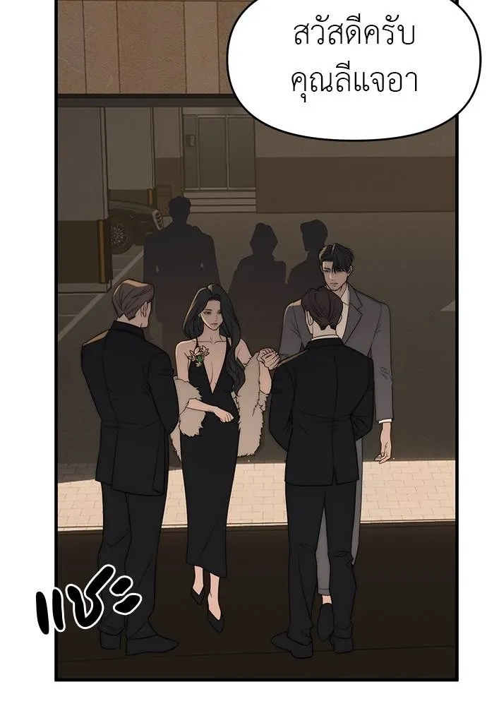 ปฏิบัติการลับ ตอนที่ 94 รูปที่ 197