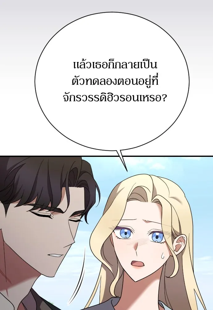 หมาป่าคู่เคียงบัลลังก์ ตอนที่ 32 รูปที่ 28