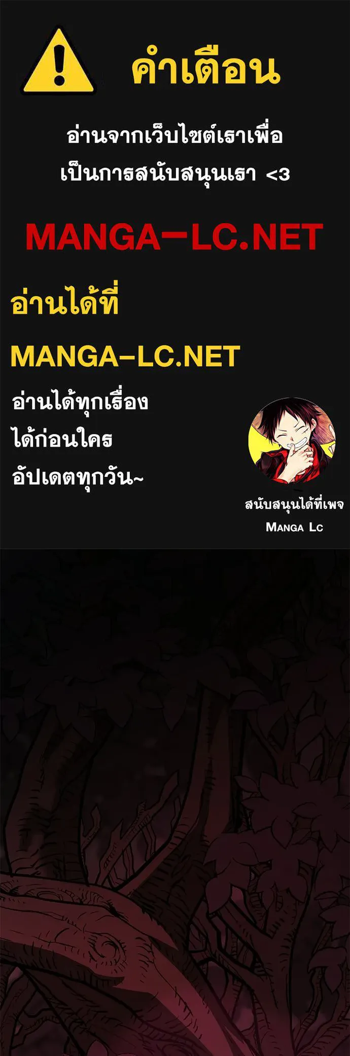 นักล่าฆ่าเพื่อรอด ตอนที่ 7 รูปที่ 1