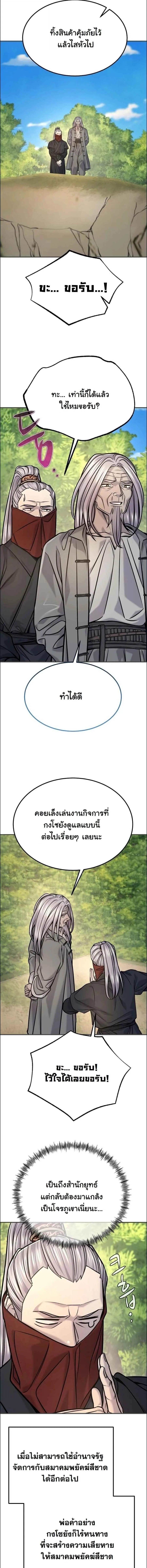 Monopolizing All Opportunities ตอนที่ ตอนที่ 46 รูปที่ 11