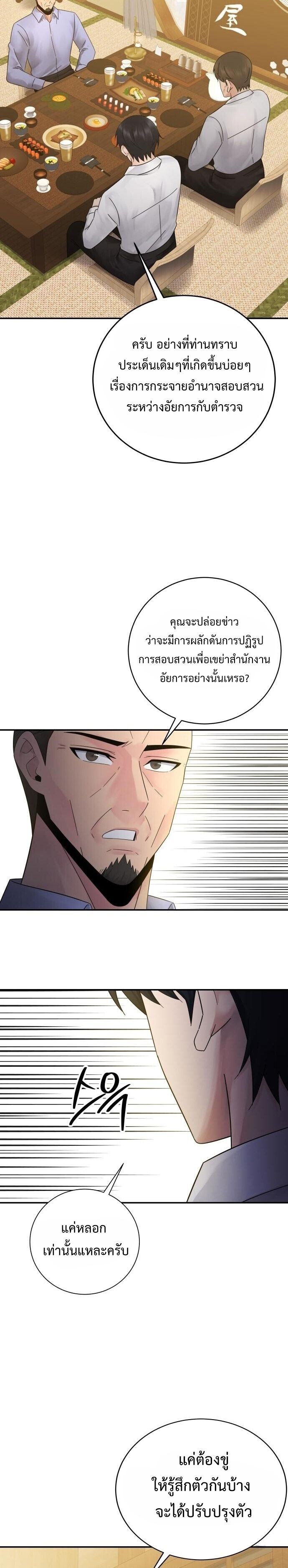 Manga-lc-com อ่านมังงะ อ่านการ์ตูน ออนไลน์ ฟรี The Reincarnated Cop Who Strikes With Wealth ตอนที่ 1 2 3 4 5 6 7 8 9 10 11 12 13 14 ฟรี ไม่มีโฆษณา Manga-lc - อ่าน มังงะ อ่าน การ์ตูน ออนไลน์ อ่านมังงะ ฟรี