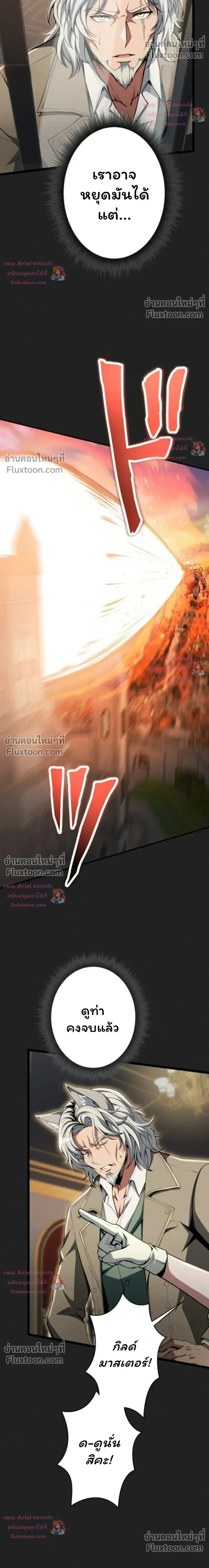 100 Million Years Later The Ultimate Weapon Return อาว_ธส_ดท_าย ต_นข_นมาไร_เท_ยมทานหล_งผ_านไป 100 ล_านป_ ตอนที่ ตอนที่ 17 รูปที่ 6