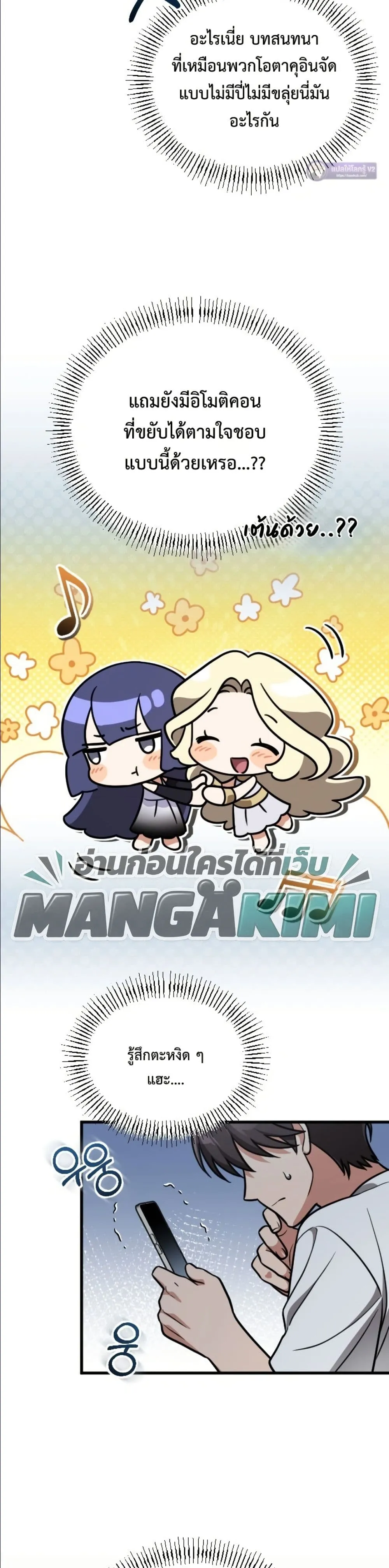 Manga-lc-com อ่านมังงะ อ่านการ์ตูน ออนไลน์ ฟรี I Offered Kimchi Ramen to the Gods ตอนที่ 1 2 3 4 5 6 7 8 9 10 11 12 13 14 ฟรี ไม่มีโฆษณา Manga-lc - อ่าน มังงะ อ่าน การ์ตูน ออนไลน์ อ่านมังงะ ฟรี