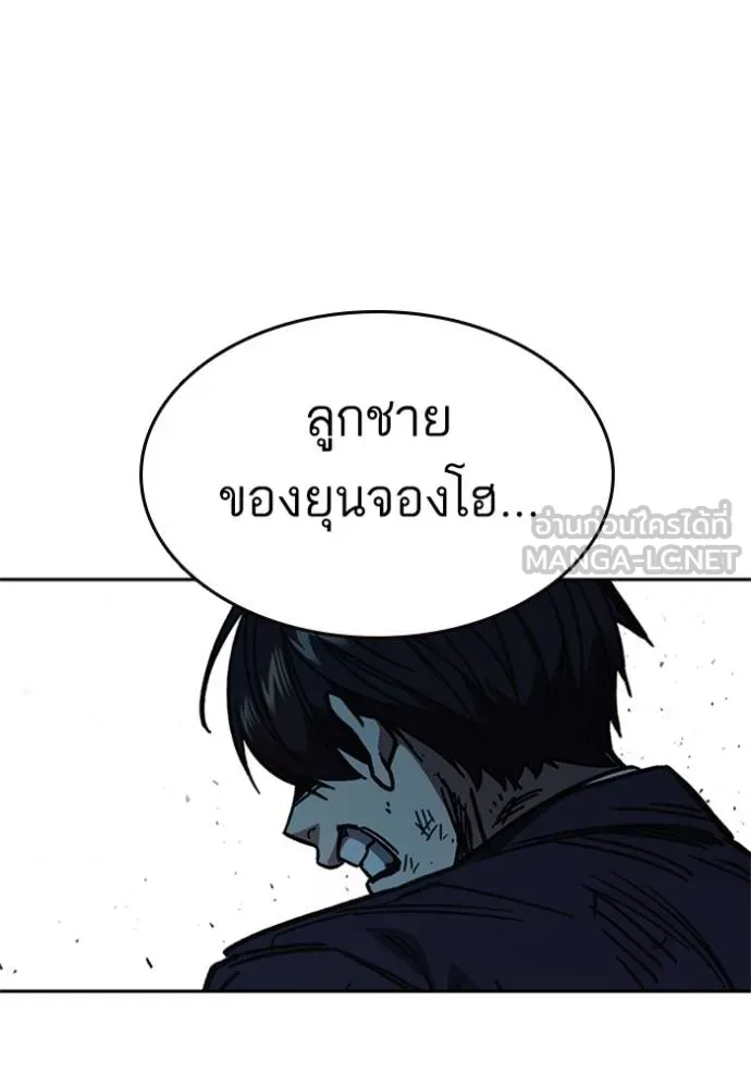 Study Group ตอนที่ 255 รูปที่ 75