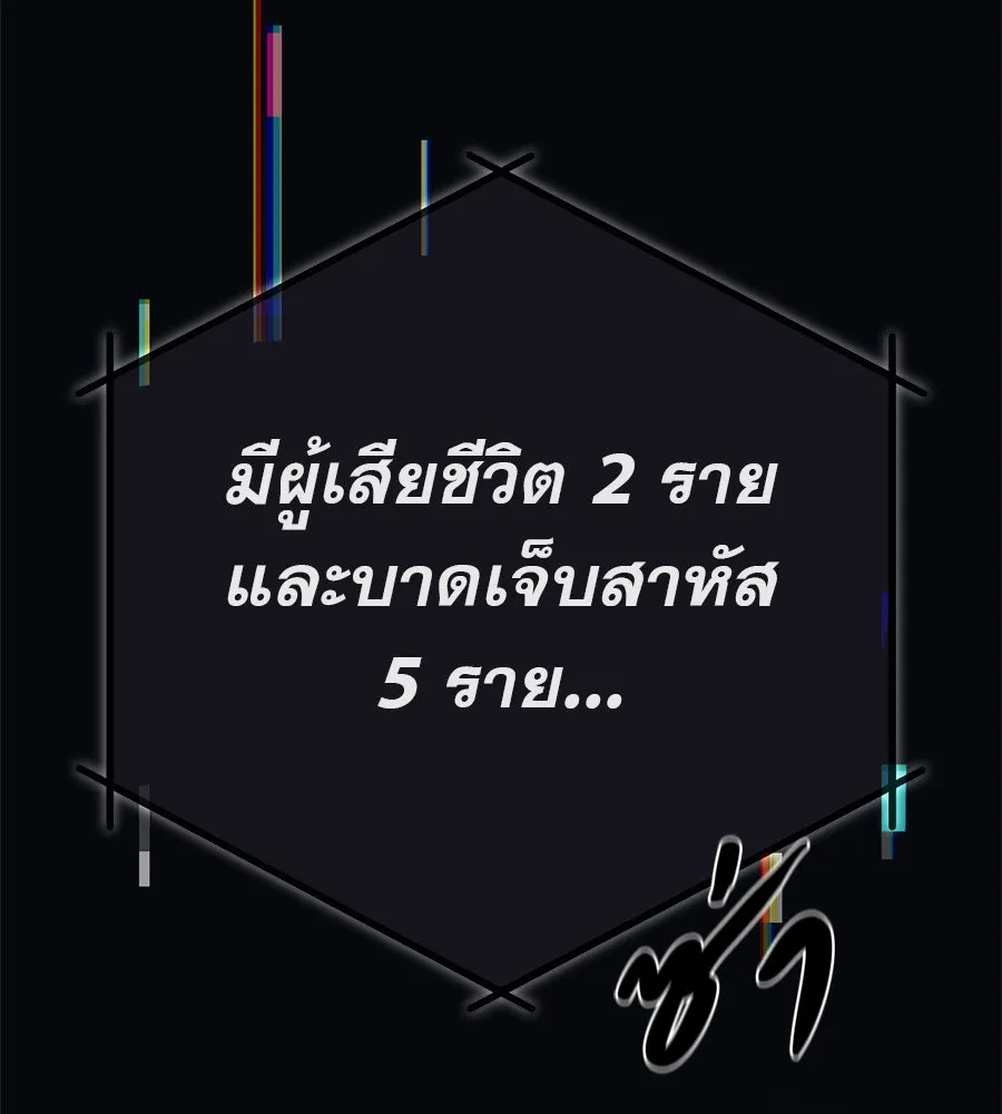 คอลเซ็นเตอร์เปลี่ยนชีวิต ตอนที่ 6 โอกาสสุดท้าย รูปที่ 182