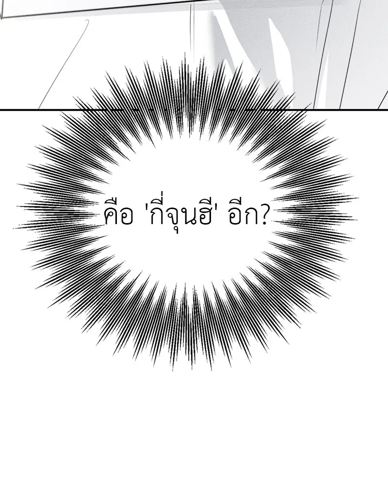 สี่สาวชาวกี ตอนที่ 9 โรงเรียนที่เพิ่งเคยไป (จบ) รูปที่ 7