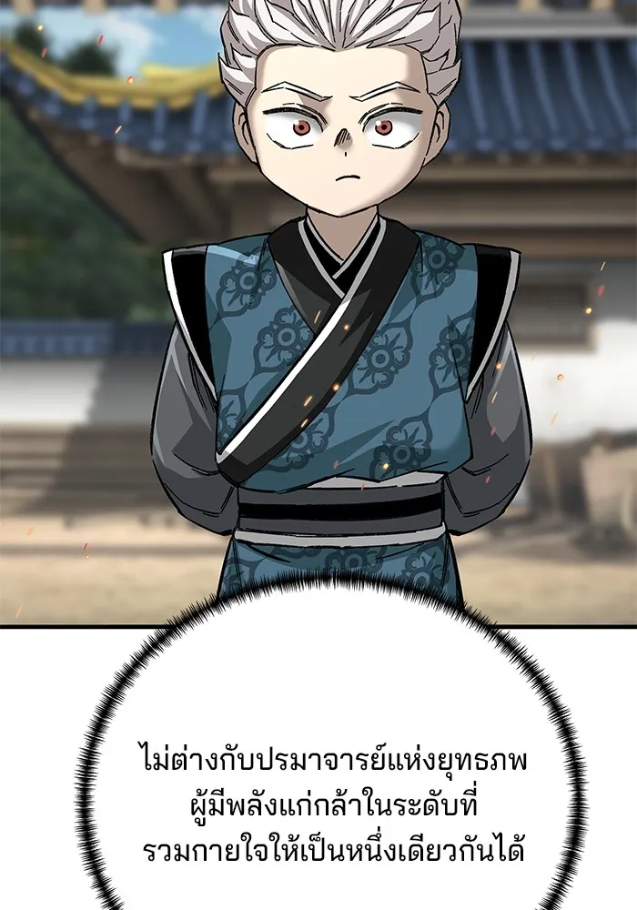 คุณปู่จอมยุทธกับหลานสาวสุดแกร่ง ตอนที่ 71 รูปที่ 26