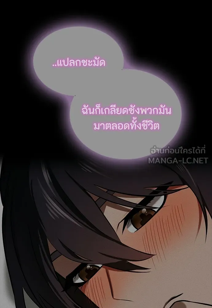 มือสังหารพันธุ์อมตะ ตอนที่ 76 รูปที่ 90