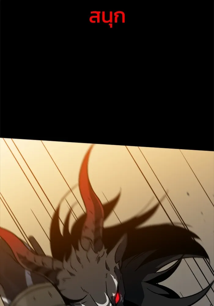 อดีตบอสหอคอย ตอนที่ 1 รูปที่ 202