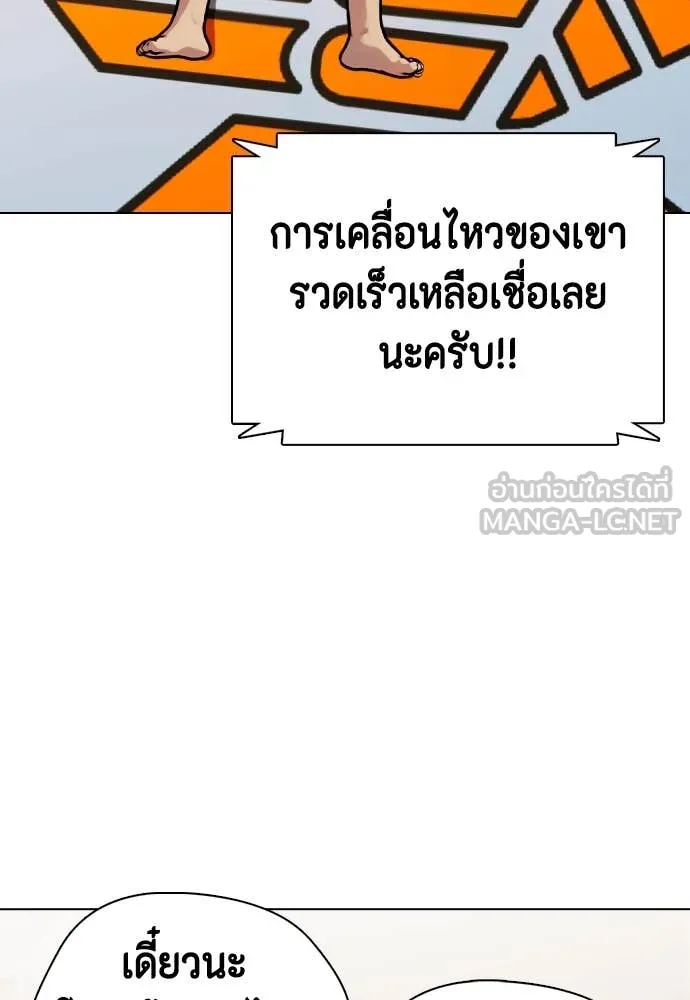 หมาหัวเน่า ตอนที่ 136 รูปที่ 72