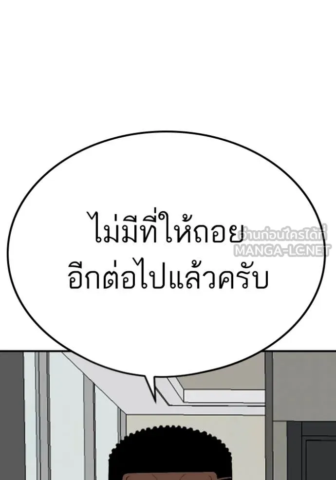 BAD GUY ตอนที่ 260 รูปที่ 125