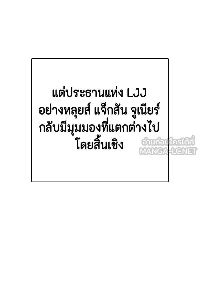 หมาหัวเน่า ตอนที่ 97 รูปที่ 33