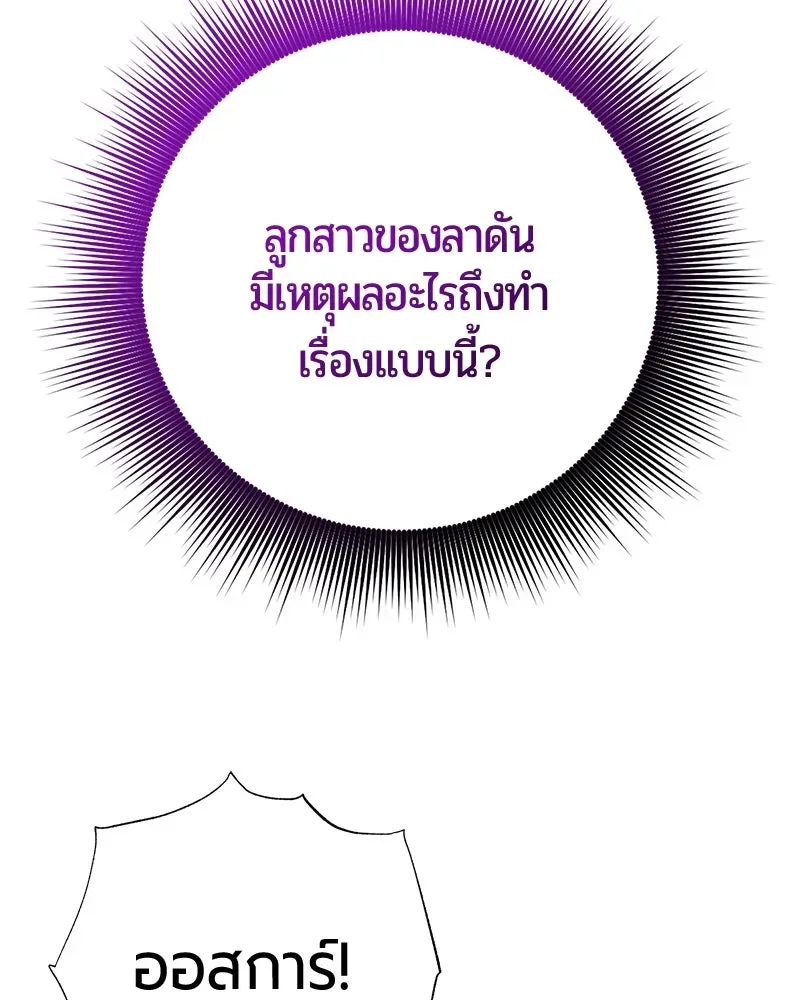 The Magic Tower_s Problem Child ต_วอ_นตรายแห_งหอคอยเวท ตอนที่ ตอนที่ 31 รูปที่ 50