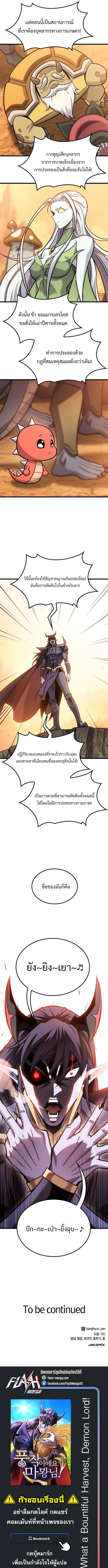 Manga-lc-com อ่านมังงะ อ่านการ์ตูน ออนไลน์ ฟรี What a Bountiful Harvest, Demon Lord! ตอนที่ 1 2 3 4 5 6 7 8 9 10 11 12 13 14 ฟรี ไม่มีโฆษณา Manga-lc - อ่าน มังงะ อ่าน การ์ตูน ออนไลน์ อ่านมังงะ ฟรี