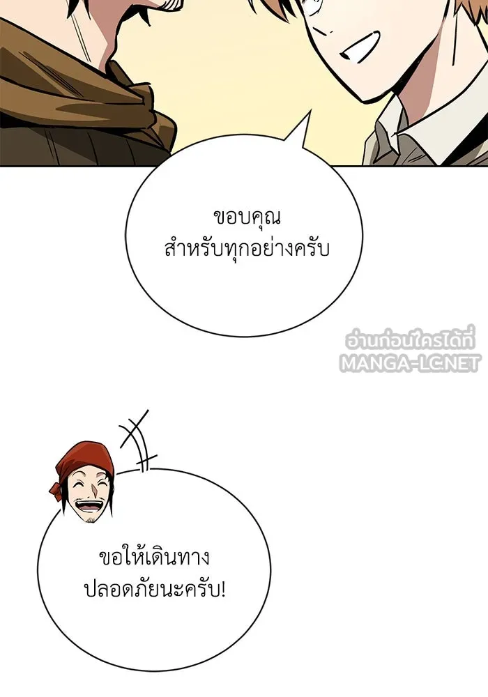 ชีวิตพลิกผันของลอร์ดผู้เกียจคร้าน ตอนที่ 88 เข้าร่วมกองทัพสำรวจ รูปที่ 15