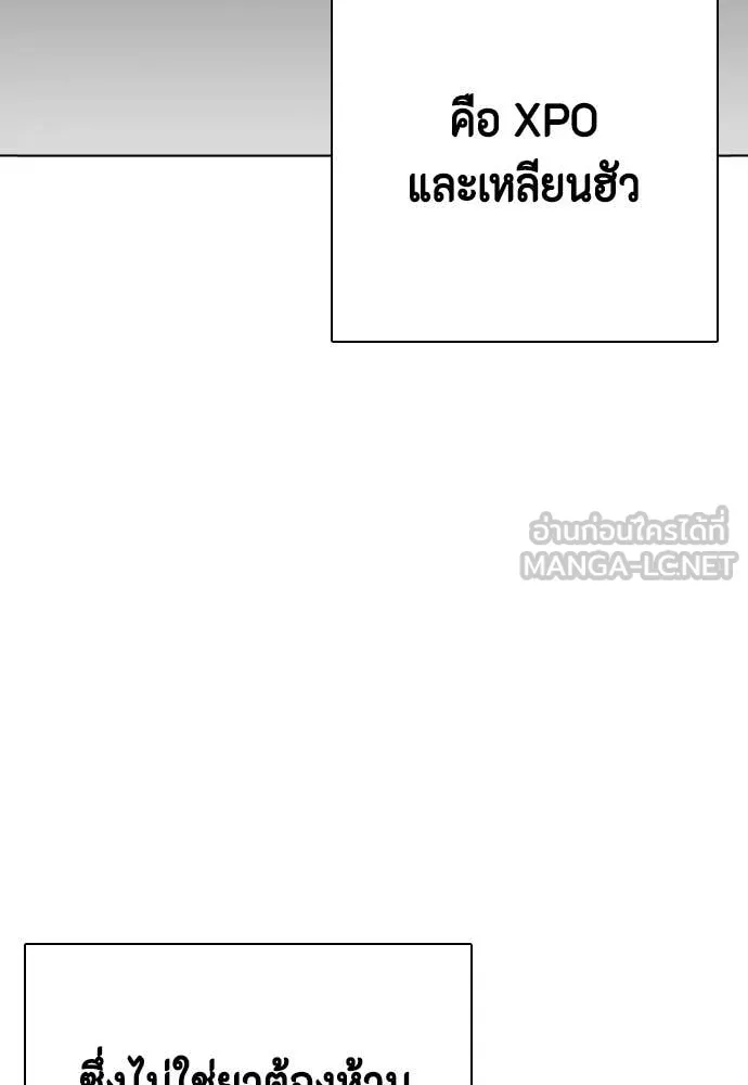 อ ตอนที่ 130 รูปที่ 187