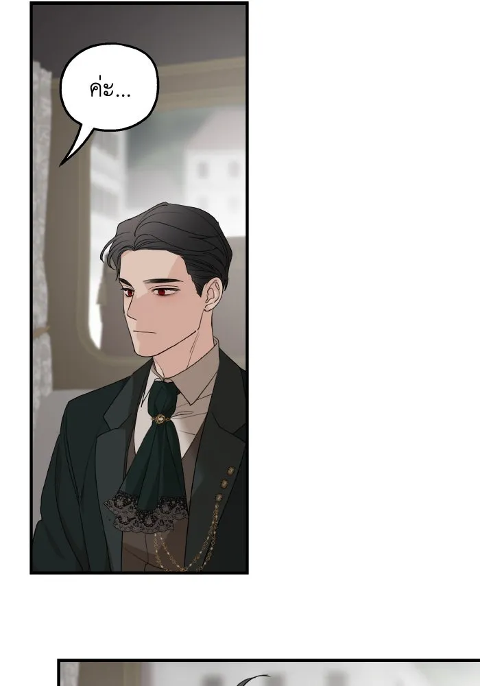 ครอบครัวสามีเห็นทีจะคลั่งรัก ตอนที่ 74 รูปที่ 88