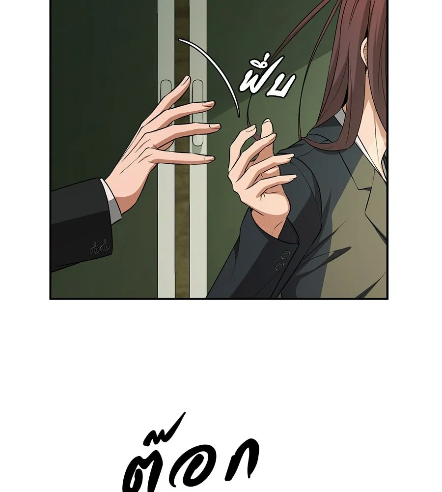 คอลเซ็นเตอร์เปลี่ยนชีวิต ตอนที่ 16 ช็อกซัล รูปที่ 95