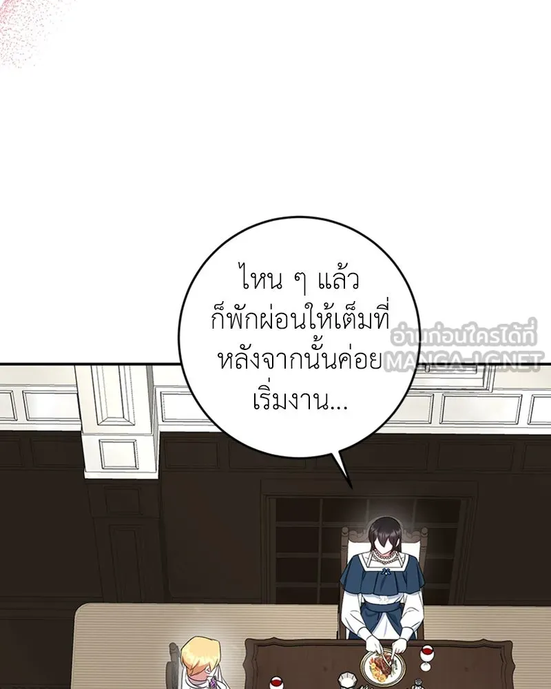 ภารกิจไล่ตามลุค บีเชล ตอนที่ 24 รูปที่ 87