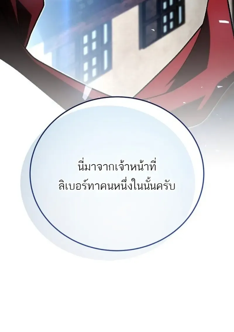 Concept Grasping Magic Genius ตอนที่ ตอนที่ 44 รูปที่ 117