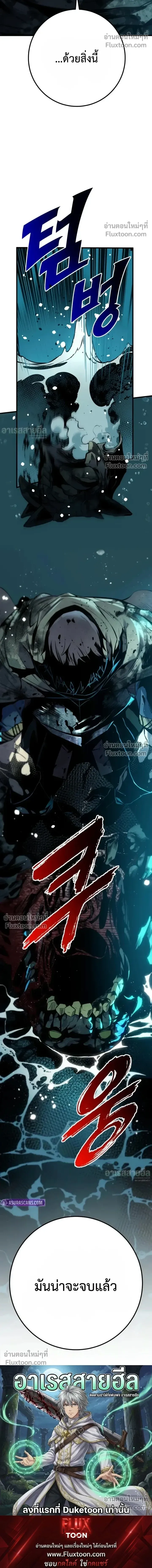 The Wandering Knight_s Survival Manual การเอาช_ว_ตรอด ของอ_ศว_นพเนจร ตอนที่ ตอนที่ 31 รูปที่ 33