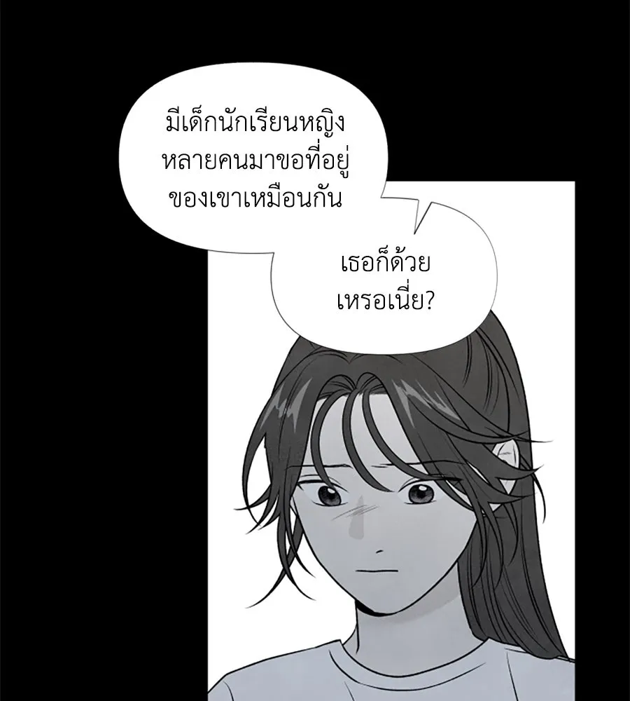 เหตุผลของคนไม่อยากอยู่ ตอนที่ 30 รูปที่ 31