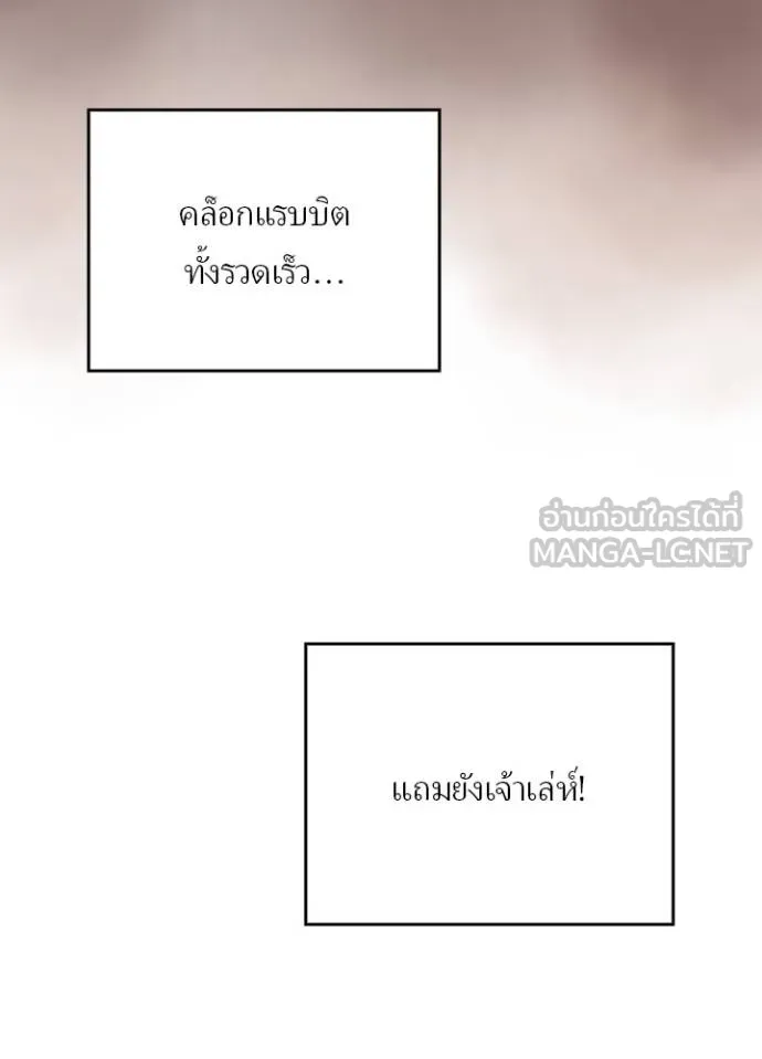 เป้าหมายครั้งที่ 2 ตอนที่ 36 รูปที่ 80