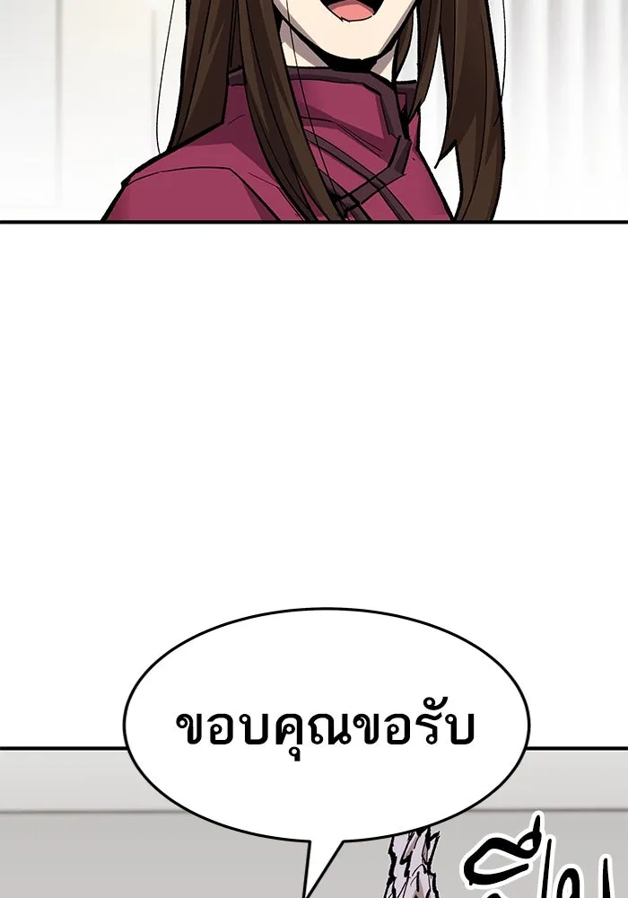 ยอดคนเลเวลทะลุ ตอนที่ 16 ฟรอซน่าเรด (2) รูปที่ 59