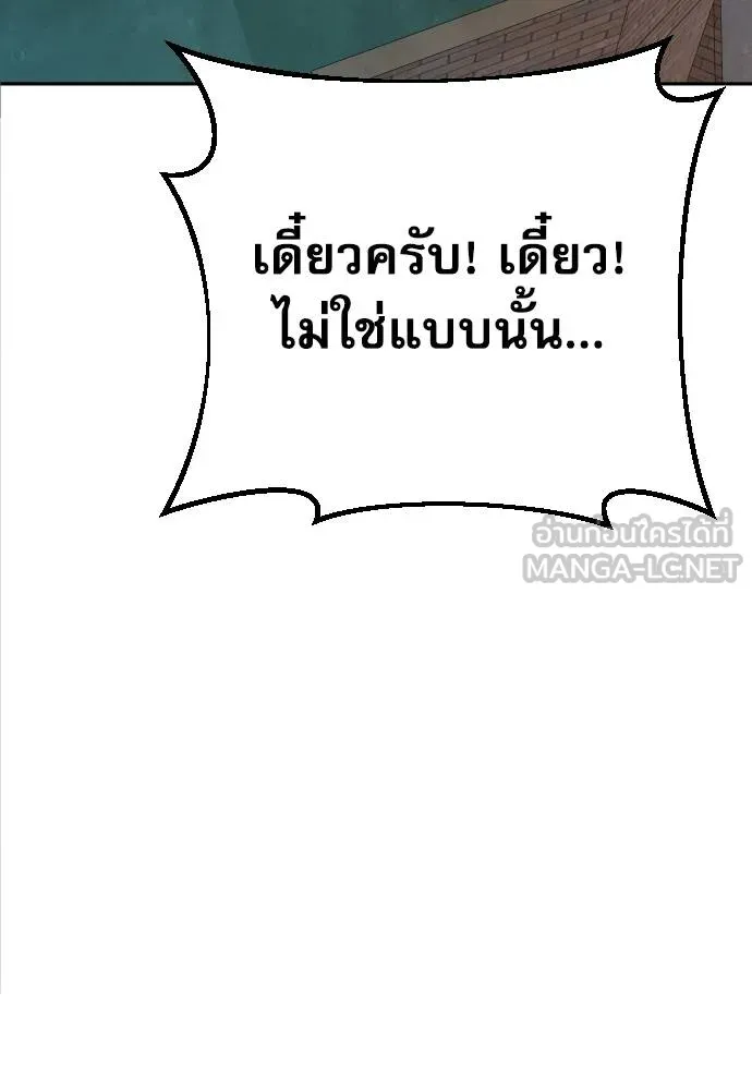 หลานอัจฉริยะ ตอนที่ 25 รูปที่ 121