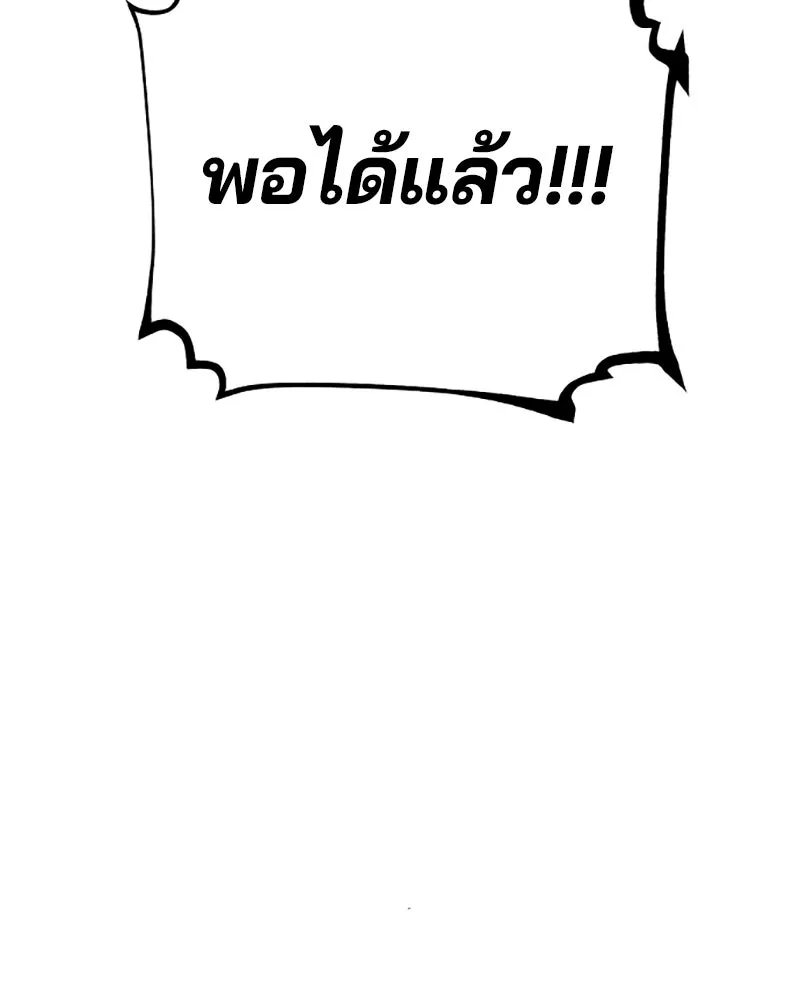 Player ตอนที่ 93 รูปที่ 26