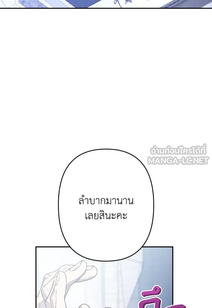 เลดี้มินต์ ตอนที่ 84 รูปที่ 9