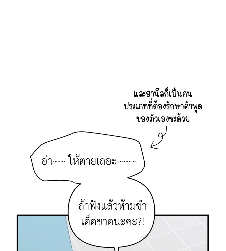 เพื่อนกันมันส์เกิน ตอนที่ 8 รูปที่ 137