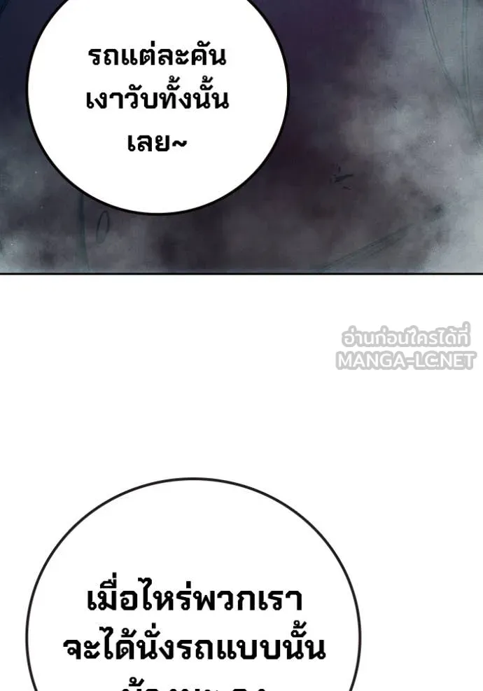 เยาวชนคนคุก ตอนที่ 81 รูปที่ 128