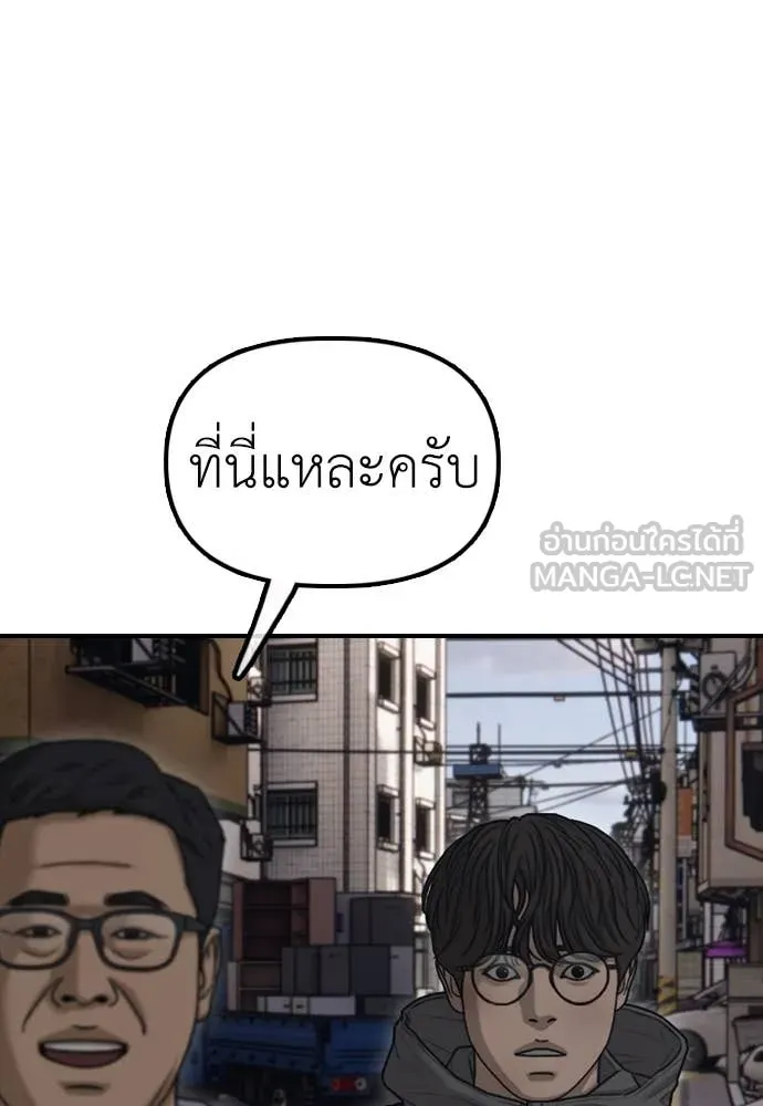 ผู้กล้าฝ่า ตอนที่ 14 รูปที่ 166