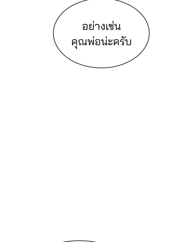 กฎเหล็กบ้านสายลับ ตอนที่ 6 รูปที่ 166