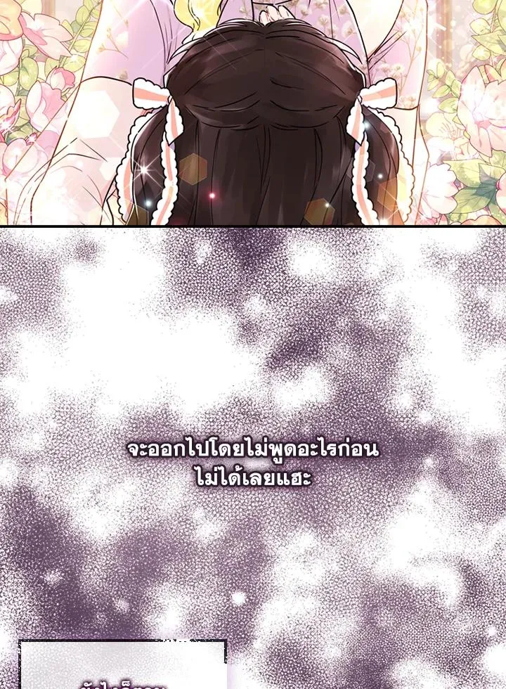 I Became the Male Lead_s Adopted Daughter ฉ_นกลายเป_นล_กสาวบ_ญธรรมของท_านดย_ก ตอนที่ ตอนที่ 21 รูปที่ 60