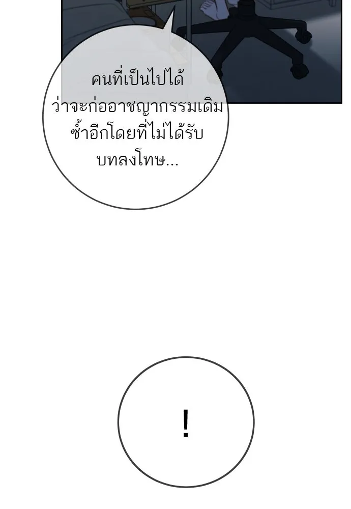 พริบตาเปลี่ยนโลก ตอนที่ 24 รูปที่ 64