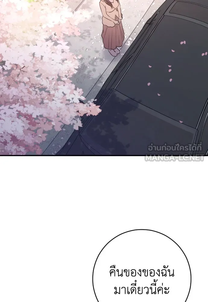 รักไร้ราคา ตอนที่ 24 รูปที่ 63