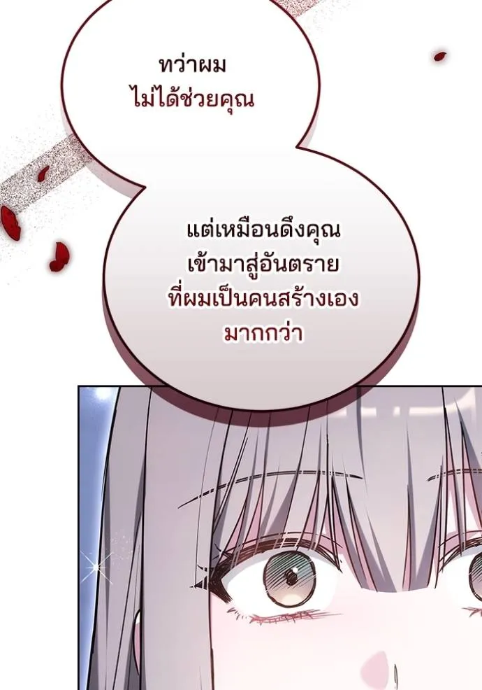 เจ้าสาวอัคนีดำ ตอนที่ 74 รูปที่ 53