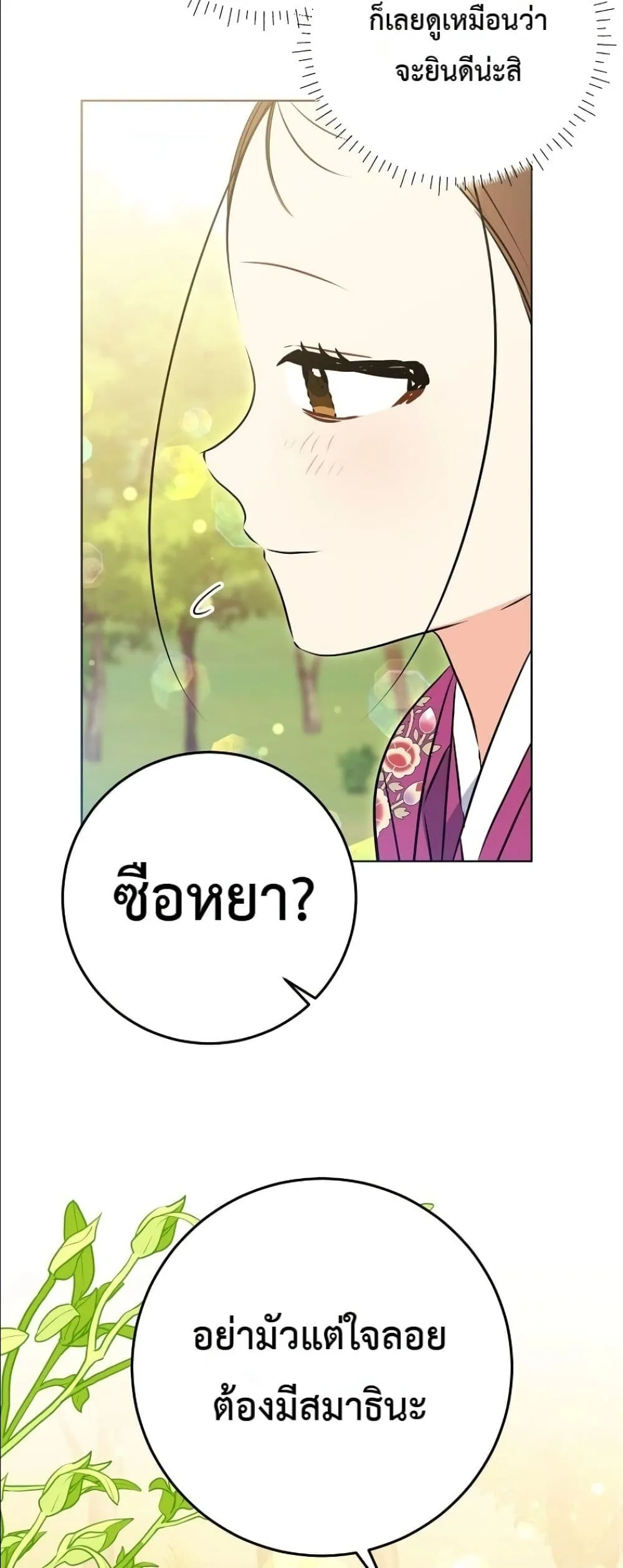 Manga-lc-com อ่านมังงะ อ่านการ์ตูน ออนไลน์ ฟรี The Princess’s Guide to a Perfect Life ตอนที่ 1 2 3 4 5 6 7 8 9 10 11 12 13 14 ฟรี ไม่มีโฆษณา Manga-lc - อ่าน มังงะ อ่าน การ์ตูน ออนไลน์ อ่านมังงะ ฟรี