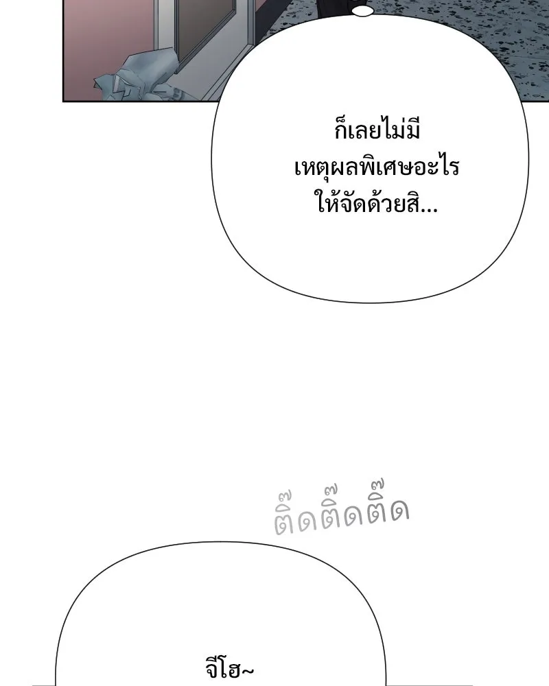 รักนี้ไม่ต้องมีเซนส์ ตอนที่ 83 รูปที่ 47