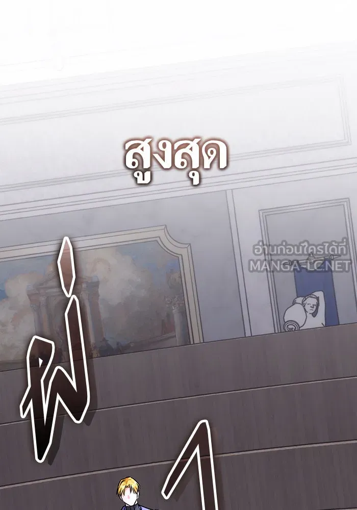 บุตรีดยุกขอไม่แต่งงานbrกับหนุ่มในฝัน ตอนที่ 97 รูปที่ 87