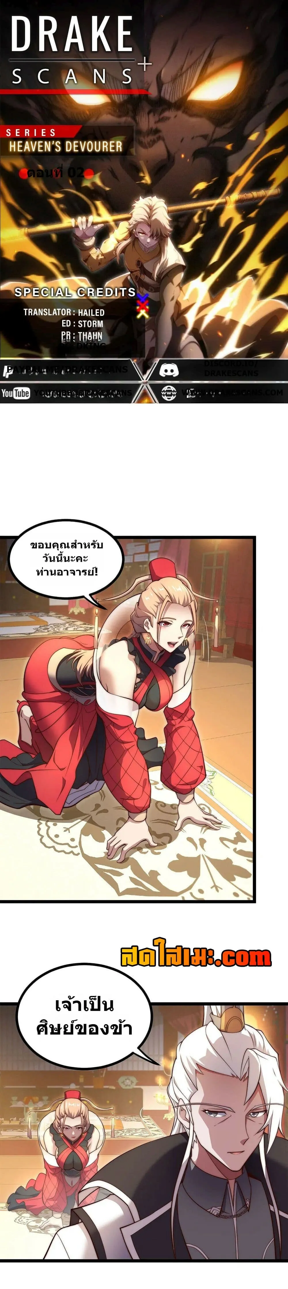 Manga-lc-com อ่านมังงะ อ่านการ์ตูน ออนไลน์ ฟรี Heaven’s Devourer ตอนที่ 1 2 3 4 5 6 7 8 9 10 11 12 13 14 ฟรี ไม่มีโฆษณา Manga-lc - อ่าน มังงะ อ่าน การ์ตูน ออนไลน์ อ่านมังงะ ฟรี