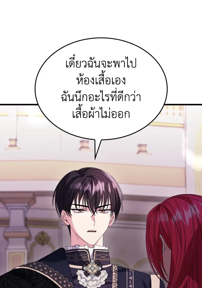 ทำแบบนี้ไม่ได้เพคะ องค์ชาย ตอนที่ 25 รูปที่ 40