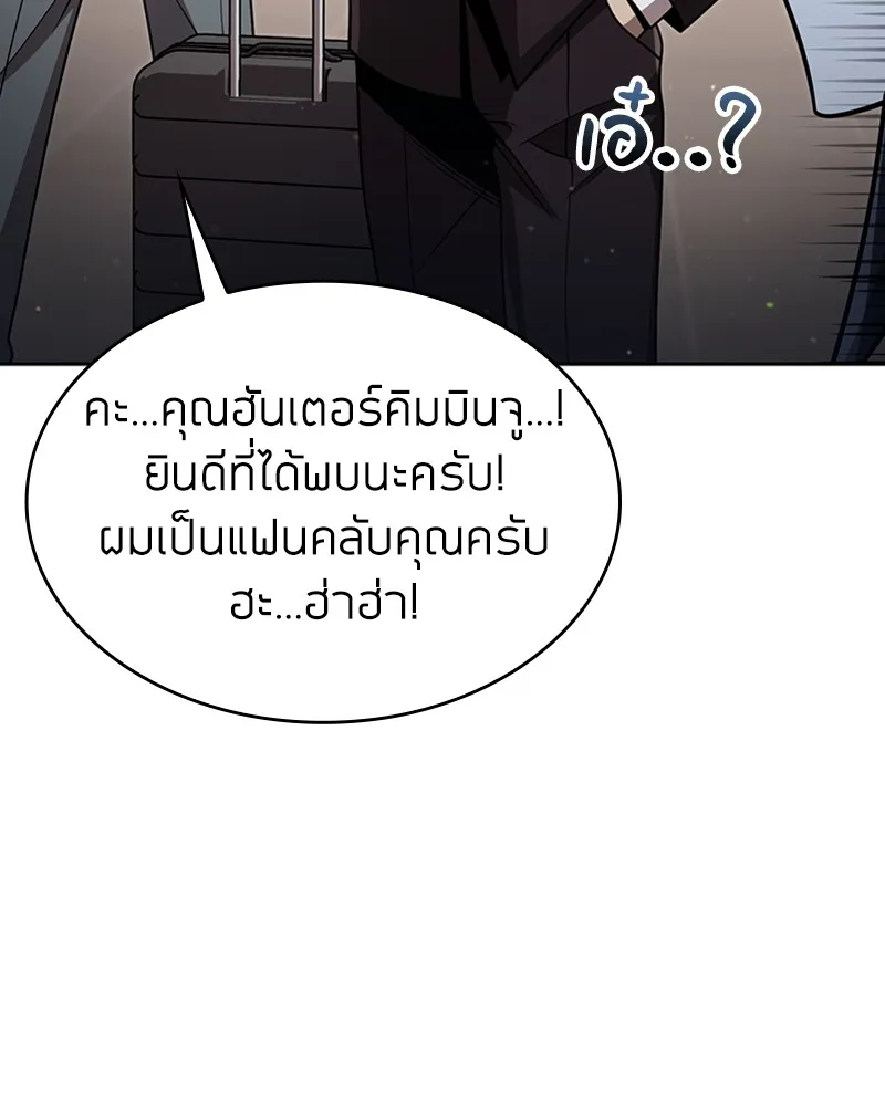 Clever Cleaning Life Of The Returned Genius Hunter ส_ดยอดฮ_นเตอร_สายคล_น ตอนที่ ตอนที่ 88 รูปที่ 139