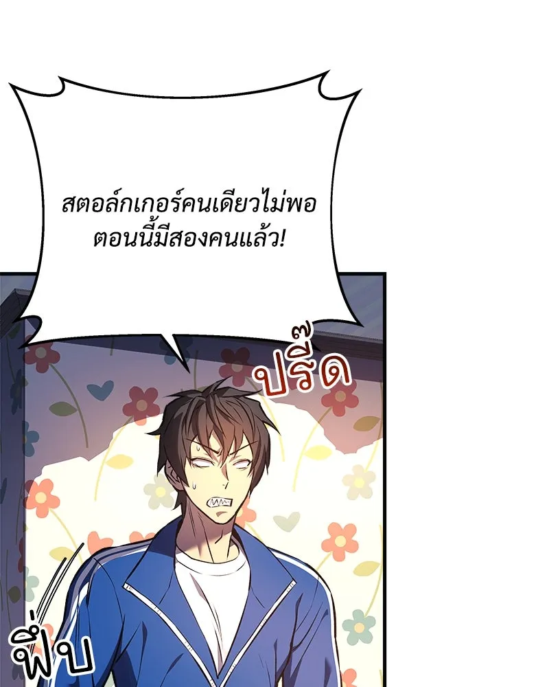 สัปดาห์นี้งดอัปตอนใหม่ ตอนที่ 16 รูปที่ 44