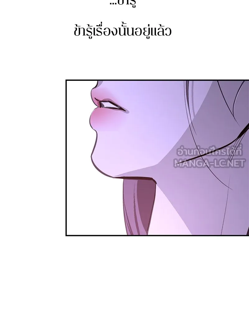 ตำนานเทพธิดาตกสวรรค์ ตอนที่ 76 รูปที่ 90